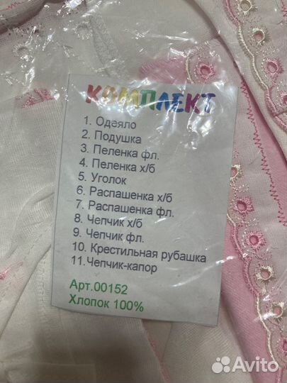 Комплект на выписку для девочки для новорожденного