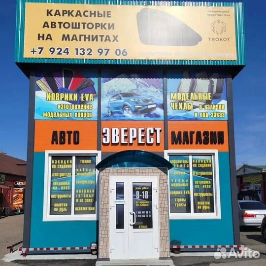 Авто Чехлы универсальные Boost дутые