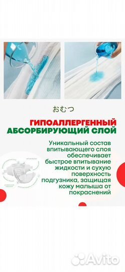 Подгузники размер 3, 6-11кг