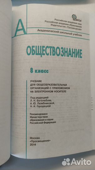 Учебник физика, обществознание, история география