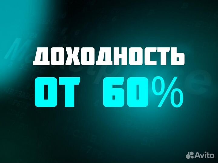 Инвестиции озон