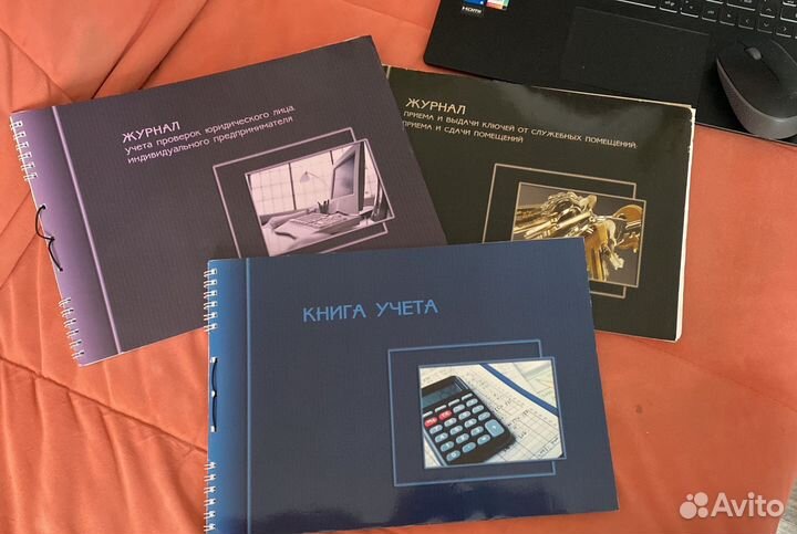 Учётные журналы 3 шт