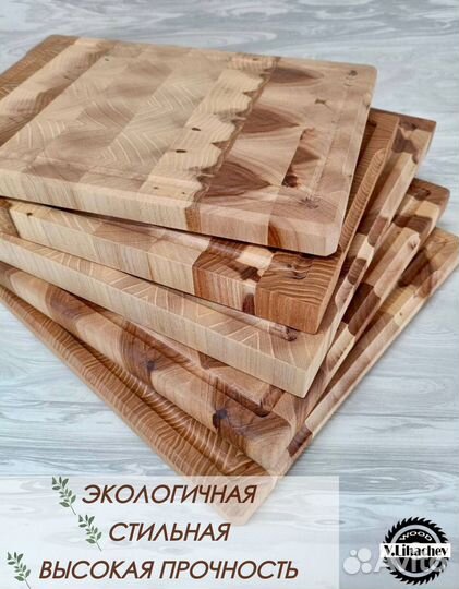 Разделочная деревянная доска, карагач