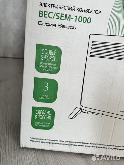 Конвектор электрический ballu