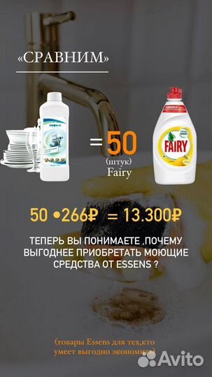 Концентрат Средство для посуды. Хватит надолго)