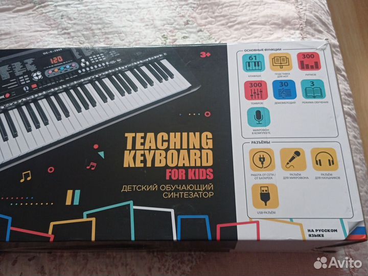 Синтезатор развивающий