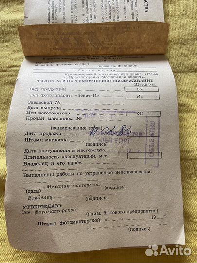 Плёночный фотоаппарат зенит11 гелиос 44м