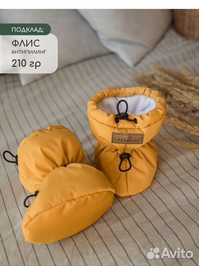 Продам пинетки для малыша весна-осень