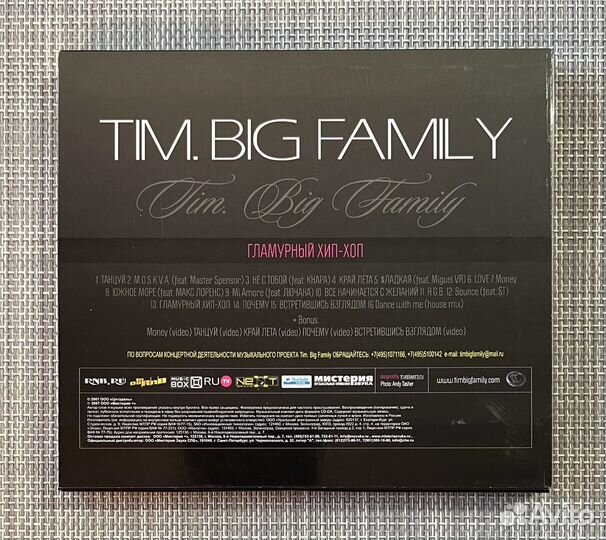 Tim.Big Family - Гламурный Хип-Хоп CD Rus