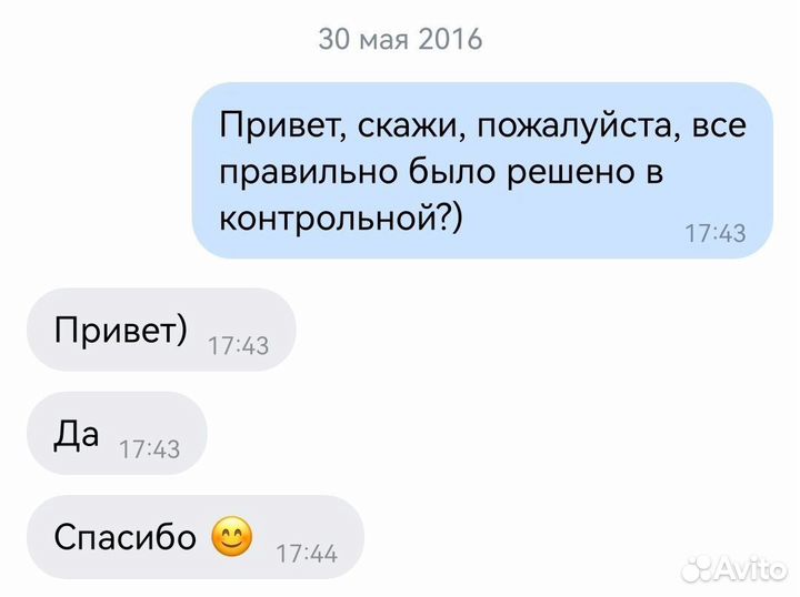 Решение задач по высшей математике и информатике