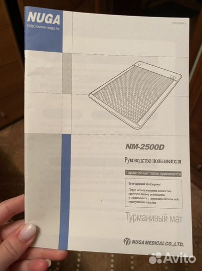 Турмалиновый мат Nuga Best