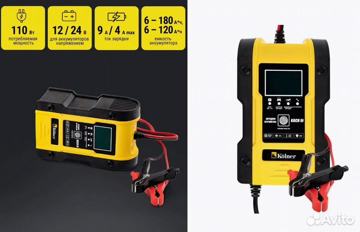 Зарядное устройство Kolner kbch 9i