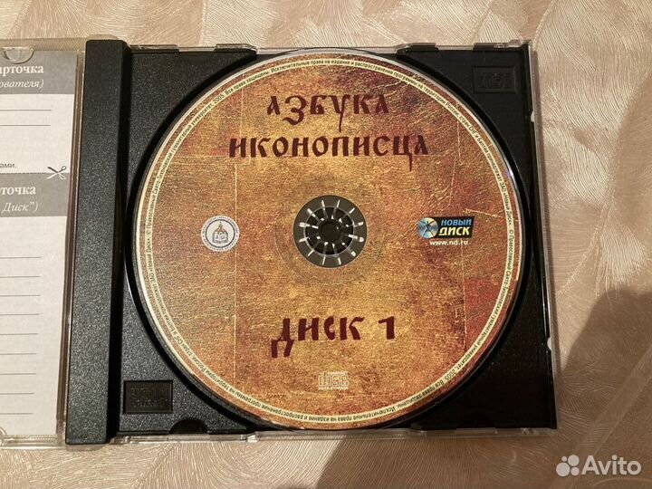 Азбука Иконописца. Учебное пособие от 2005 года на