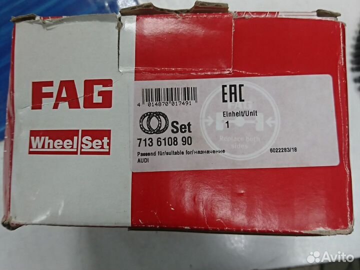 Ступица задняя audi FAG 713 6108 90