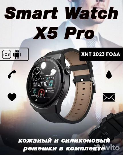Смарт часы Smart Watch X5 Pro