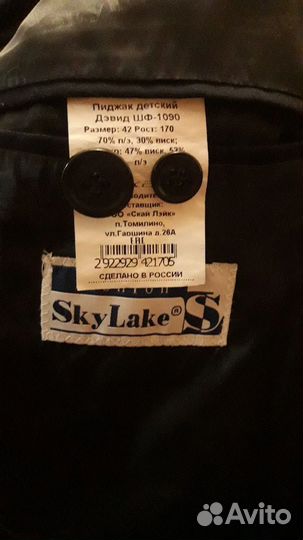 Школьный костюм для мальчика 164 170