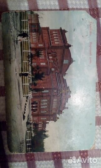 Харьковь.1913