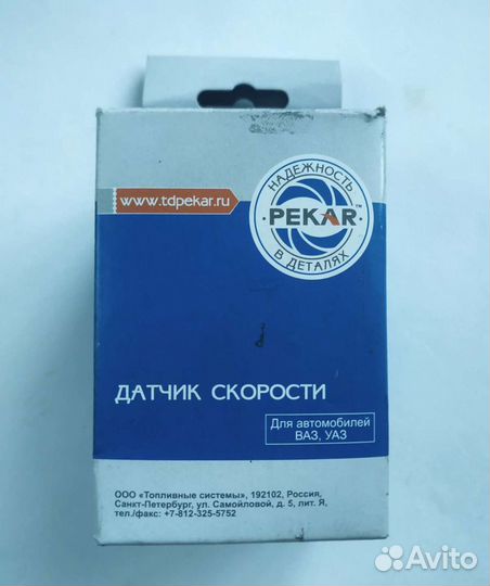 Датчик скорости. ваз 2108-15. Новый