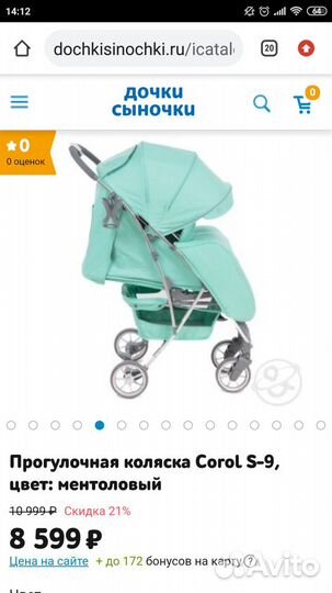 Коляска новая