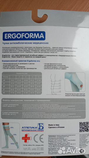 Чулки антиэмболические (р.3)
