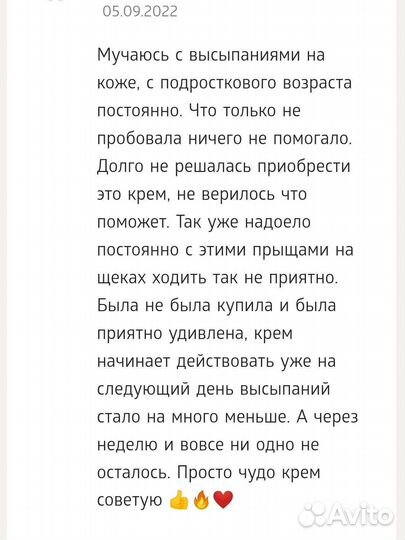 Крем для проблемной кожи