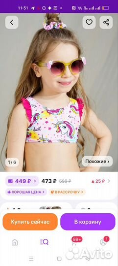 Очки детские новые для девочки Play Today