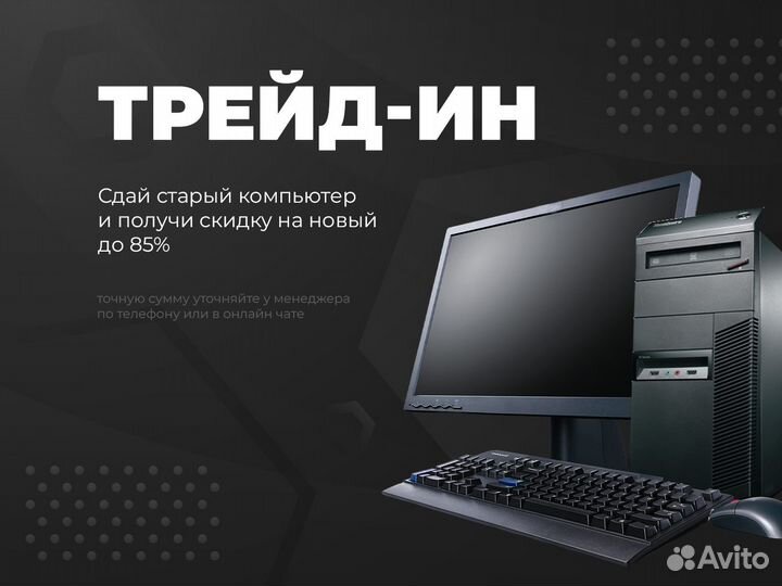 Игровой компьютер i3-10100F / GTX1660S / 500GB SSD