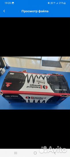 Пружины передние KIA ceed ED (standart SPrings)