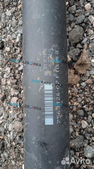 Карданный вал задний BMW 5 F07/F10/F11 2011