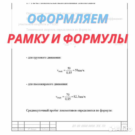 Помощь студентам (курсовая, диплом, нормоконтроль)