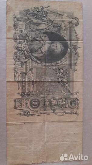 Царские банкноты