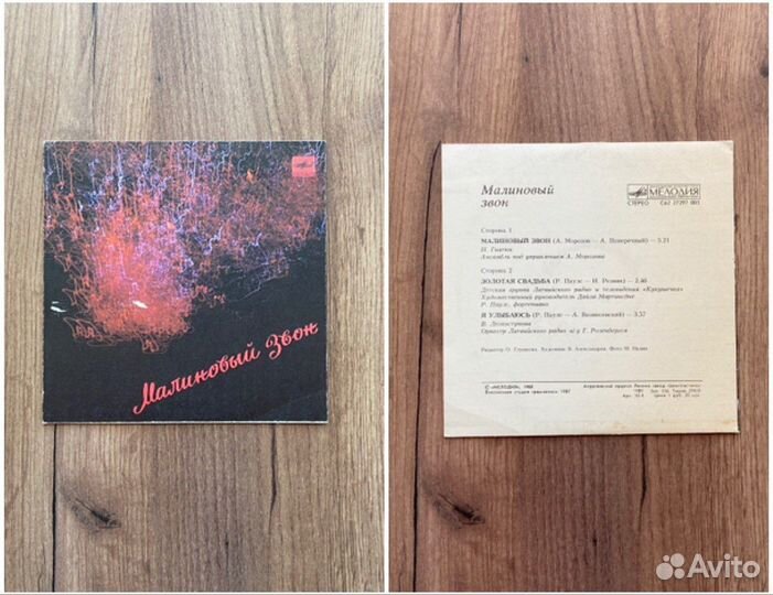 Виниловые пластинки СССР