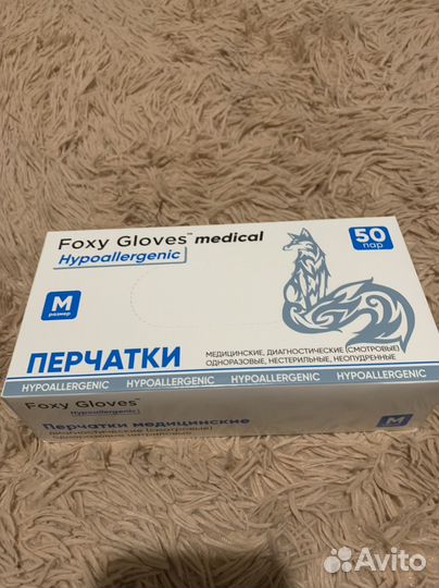 Перчатки медицинские