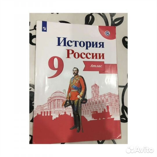 Атлас по истории России