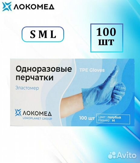 Одноразовые перчатки тпе/TPE 50пар