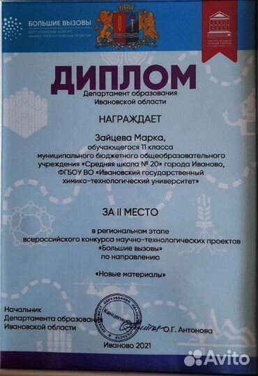 Репетитор по химии, подготовка к ОГЭ и ЕГЭ