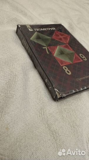 Геометрия атанасян 7 9 класс