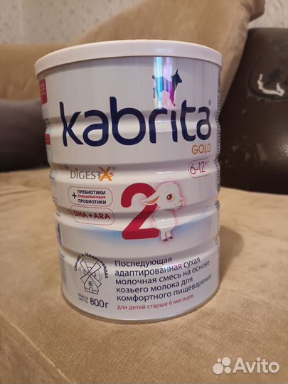 Смесь Kabrita 2