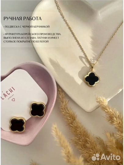 Комплект украшений