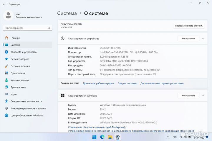 Ноутбук Huawei Matebook X Pro (i5/8Gb/500Gb)