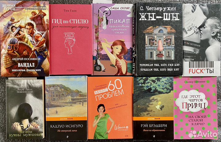 Книги Современная Проза (список внутри)