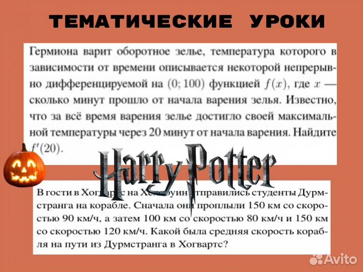 Репетитор по математике