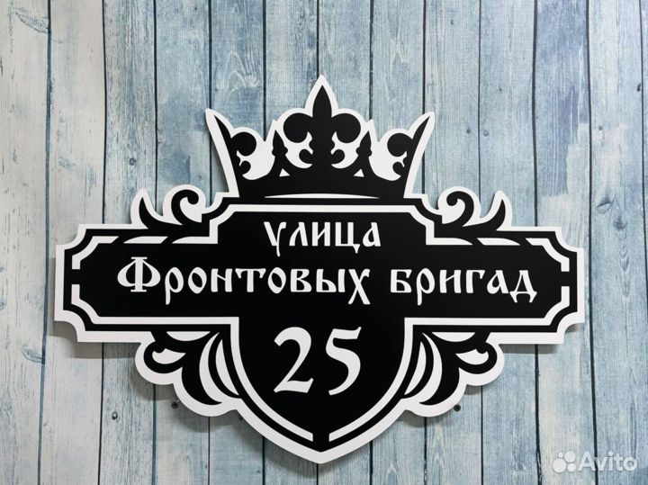 Таблички для дома и бизнеса — красиво, надёжно, до