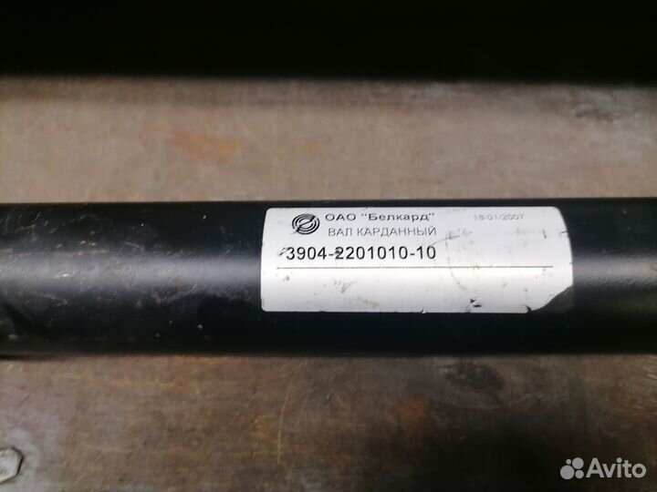 Карданный вал заднего моста 3904-2201010-10