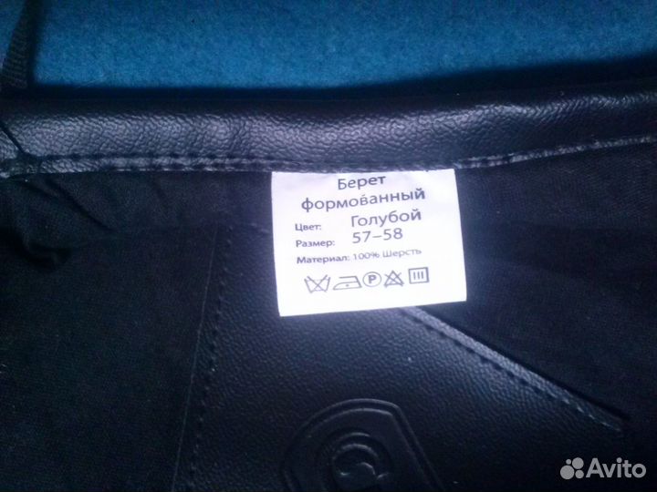 Берет, шапка-ушанка.р-58