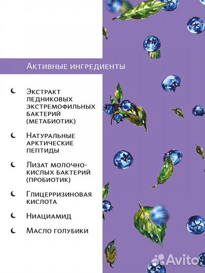 Ночной биоритмический бальзам для лица G.Love