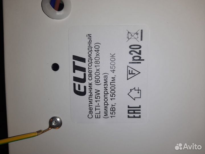 Светильник