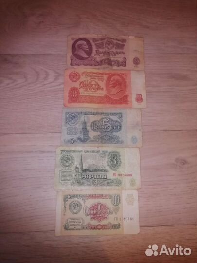 Купюры СССР
