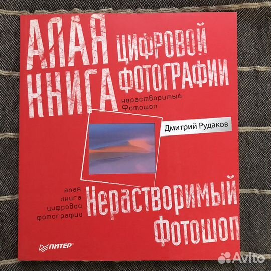 Книги по фотографии