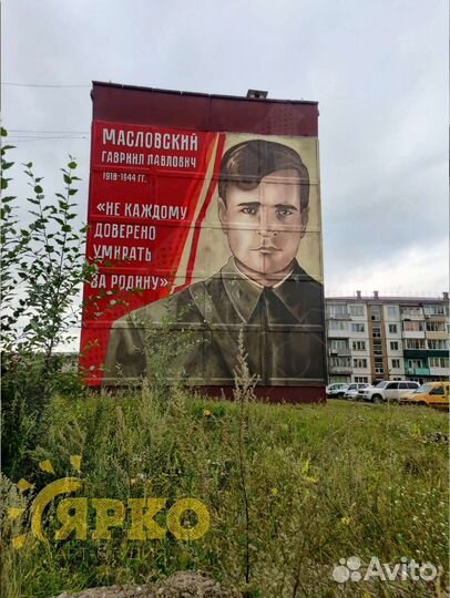 Художник, граффити, роспись стен, барельеф